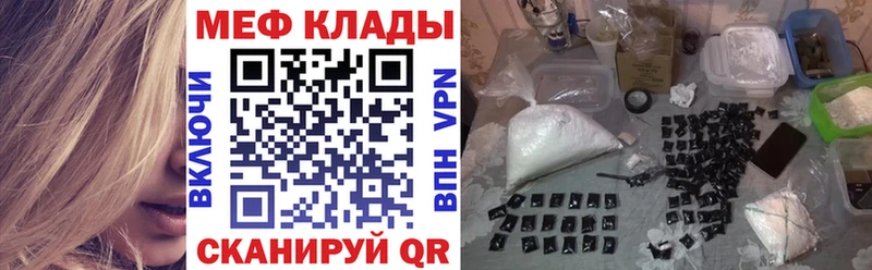 Мефедрон Камешково