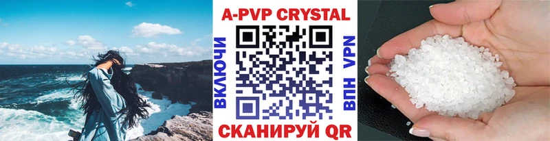 A PVP Соль Камешково