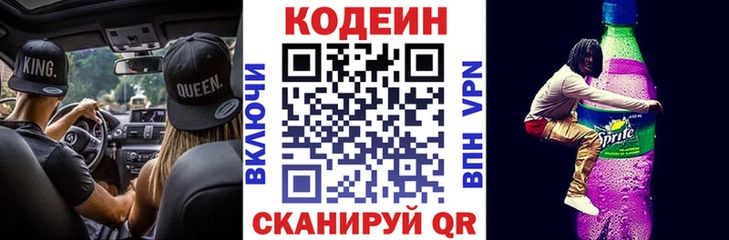 МЕГА зеркало  цена   Камешково  Кодеин напиток Lean (лин) 