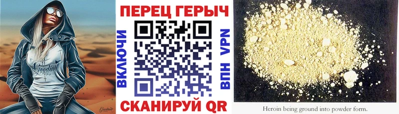 ГЕРОИН афганец Камешково