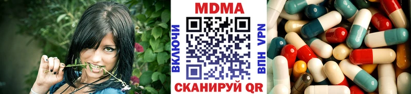 MDMA кристаллы Камешково
