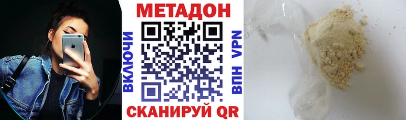 МЕТАДОН белоснежный  Камешково 